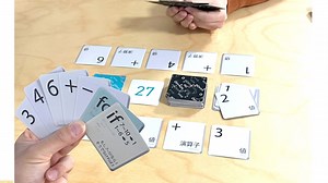 お題の数字に合わせて計算式を作るカードゲーム『オレタチthincul』先行販売開始。遊びながらプログラミング的思考を身につけられる | ゲーム・エンタメ最新情報のファミ通.com