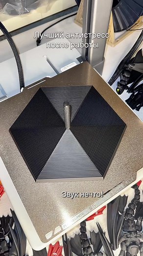 Лучший антистресс: 3D печать для отдыха