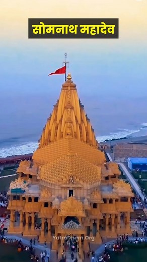 Budget Accommodation at Somnath | सोमनाथ मंदिर | near Railway Station | . Located 1.3 km from Somnath Railway Station, Kadwa Patel Samaj Somnath provides Double bedded Deluxe AC and non-ac rooms as well as Double bedded Suite AC and Triple bedded executive Ac and non-ac rooms. Meals and Parking spaces for vehicles are available here. . __________ ✔ Best Stays at Somnath : https://yatradham.org/yatradham-destinations/gujarat/somnath.html 👉 Shri Kashidham Atithi Bhawan : https://yatradham.org/som