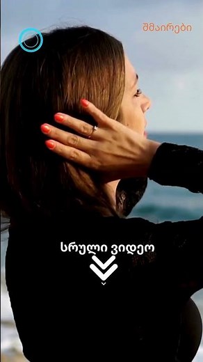 ახალი ქართული სიმღერები რომლებმაც მაყურებლის მოწონება დაიმსახურა!