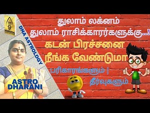 THULAM RASI | TULA LAGNA HOROSCOPE PREDICTIONS