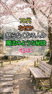 💛 Top 3 Secrets to Controlling Irritability and Anger in Your 70s 🌿