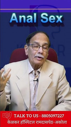 How to do Anal Sex #drdeepakkelkar #viral #trending #love #sexologistindia #pe #menshealth