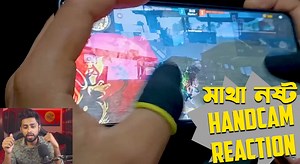 8.1K views · 435 reactions | পাগলা মোবাইল খেলোয়ার  Best Free Fire HandCam Reaction Video  Poco F3 Mobile Gaming !! | ZikuVai Official | Facebook