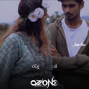 විරාමයක් දුටුවා (wiramayak dutuwa) - @Sazzy x @gayanbreezy ♥️✌️ #ozonemusic #SinhalaSongs #trending #viral #onemillionaudition #foryou #famous #sinhalarap #music #soon #famous #yourpage #onemillionaudition | Ozone Music