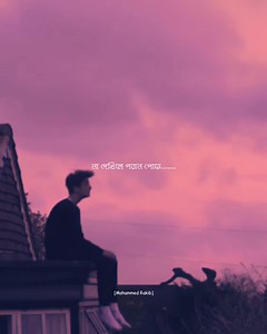 Ki Jala Diya Gela More 🙂🖤 | Mohammed Rakib