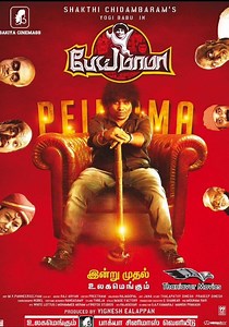 Pei Mama streaming: where to watch movie online?