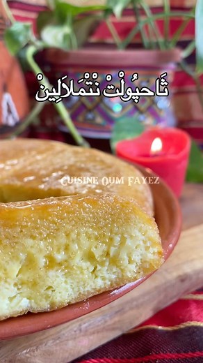 34K views · 134 reactions | Cuisine Oum Fayez on Reels | Facebook