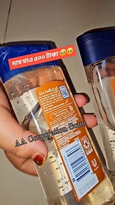 Vaseline Cocoa radiant Body Oil অরিজিনাল টা চিনে রাখুন শরীরে লাগানোর পর যে সুগন্ধ উঠবে... মনে হবে শীতে গরম চকোলেটের মধ্যে শরীর ভিজে আছে একটা warm, cozy, buttery স্মেল- যা নিজের কাছেই নিজের স্কিনকে আকর্ষণীয় করে তোলে। জেল-টাইপ বডি অয়েল, তাই- হালকা নরম একদম non-sticky স্কিনে গলে গিয়ে একটা candle-lite glow দেয় শীতে যাদের স্কিন রুক্ষ, শুকনো, ফাটা-ফাটা থাকে... এই অয়েল তাঁদের স্কিনকে করে buttery soft deeply moisturized warm vanilla glow স্মেলটা?এত সূক্ষ্ম, এত classy- যেন নিজের শরীরেই soft warm hug জড়ান