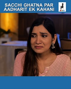 SACCHI GHATNA PAR AADHARIT EK KAHANI | SIT