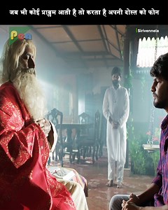 3.1M views · 118K reactions | जब भी कोई प्राब्लम आती है तो करता है अपनी दोस्त को फोन | Pen Movies | Facebook