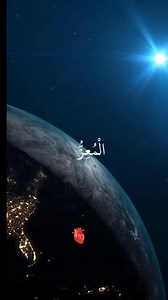 7.1K views · 235 reactions | 99 Names of Allah Pak  | Ishq Murshad | Facebook