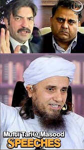 Fawad Choudhary bohot Besharam insaan hai | Mufti Tariq Masood | #shorts