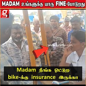 1.1M views · 28K reactions | Madam insurance இல்லையே உங்களுக்கு யாரு fine-போடுறது.தொடர் வாக்குவாதத்தில் ஈடுபட்ட lorry ஓட்டுநர். Chennai|manali|trafficpolice|viral #Chennai#manali#trafficpolice#viral | Galatta | Facebook