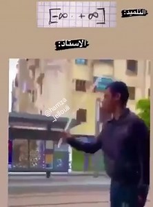 😅 Www.instagram.com/math.aderdour | Aderdour mustapha