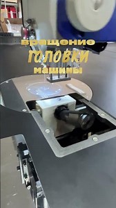 Texi Free 360 XLF — шаблонная автоматическая швейная машина #texi #patternsewing #industrialsewing
