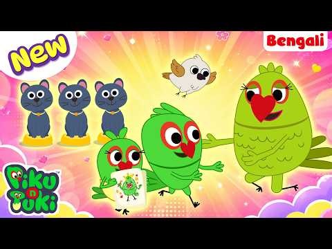 Mother's Day Special | Happy Mothers Day | Bengali New Cartoon | Bangla Rupkothar Golpo
