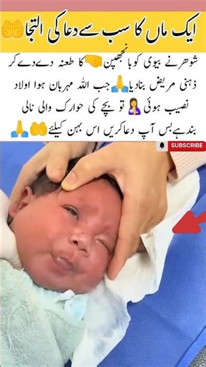 new born handsome baby😚 #new#baby #love #sad #duet #song #funny #shorts #short #trending #comedy #yt