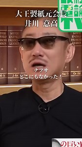 【ブチギレ】ナフサ不足を煽るマスゴミに喝#井川意高#大王製紙#佐藤尊徳#政経電論#マツダ#ターボ#石油#電気代#ガソリン#高市早苗#麻生太郎#東日本大震災#トランプ#イラン#中国#財務省#JT
