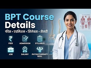 BPT Course Details In Hindi: फीस, एडमिशन, सिलेबस, नौकरी, सैलरी 2024 (Physiotherapy B.P.T क्या है)