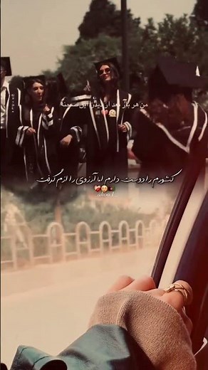 آرزوی را که کشورم از ما گرفت 🖤🥀🩹