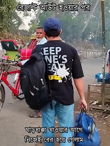 5K views · 639 reactions | 'HSC' পরিক্ষার রেজাল্ট আউট হওয়ার পর এক শিক্ষার্থীর অজানা গন্তব্যে রওয়ানা.. | Nater Guru | Facebook