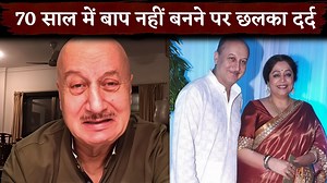 Anupam Kher First Time Speak On Not Having Biological Kids With Wife Kirron Kher #AnupamKher #KirronKher #bollywood #bollywoodnews #movies #bollywoodmovies #hindimovie #bollywoodpecharcha | Bollywood Pe Charcha