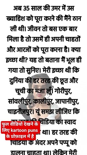 Heart Touching Suvichar Story | Romantic Love Story Hindi | Bold & Emotional Hindi Kahani #stories