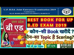Best Book for b.ed entrance exam 2019 | best book for up b.ed entrance exam | bed entrance exam 2019