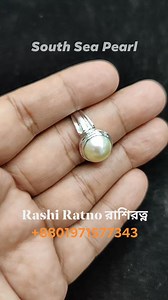 1.7K views · 5 comments | South Sea Pearl Stone +8801971577343 #rashiratno #seapearl #gemstones #gemstonejewelry #fypシ | Rashi Ratno রাশিরত্ন | Facebook