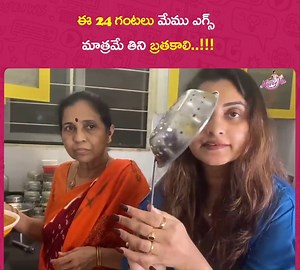 24 hours Egg Eating challenge || Eating challenge || Egg recepies|| Naveena vlogs ||Tamada Media Watch Full Video :-https://youtu.be/Y-vhLF28gFA | Naveena Yata