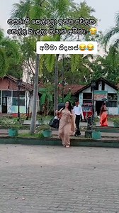 අම්මා නිදහස් 😁😂 | Athinatha අතිනත