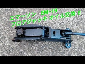 フロアジャッキオイル交換!!