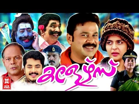 Colours Malayalam Full Movie | Roma | Dileep | Saranya Ponvannan | Vinu Mohan | Bhama