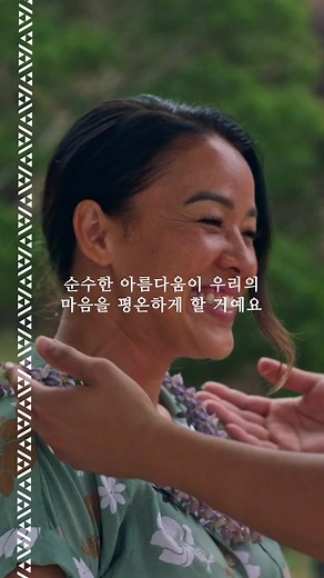 🌺🌿 Aloha! 마우이의 심장, 쿨라식물원에서 환상적인 자연을 경험하세요. 수백 종의 토착 식물과 화려한 꽃들이 여러분을 기다리고 있습니다. 여기서 자연의 진정한 아름다움에 흠뻑 빠질 수 있어요. 📸 자연을 사랑하는 여행자들에게는 더할 나위 없는 천국이죠. 쿨라식물원의 아름다운 경관은 인스타그래머블한 사진을 찍기에 완벽해요! 가족, 친구, 연인과 함께 조용하고 평화로운 시간을 보내며 영원한 추억을 만들어 보세요. 🌄 마우이의 아름다움, 쿨라식물원에서 자연의 순수함을 느껴보세요. 이곳에서만 느낄 수 있는 특별한 경험을 즐기며 아름다운 추억을 만들어 가세요. #MyTrueAloha #마이트루알로하 #하와이배려여행 #말라마하와이 #MalamaHawaii #하와이여행 #하와이신혼여행 #하와이가족여행 #하와이배려여행 #하와이 #하와이신행 #쿨라식물원 #마우이 #마우이여행 #Mālama #GOHAWAII | 하와이 – gohawaii.com