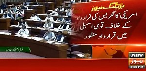 Pakistan counters US Congress resolution over Feb 8 elections