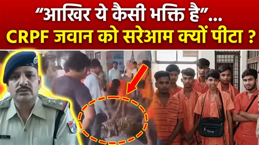 2.3K views · 4 comments | Mirzapur Kanwar Yatra Clash: Kanwariya Who...