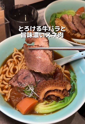 新町の絶品台湾牛肉麺を体験しよう！