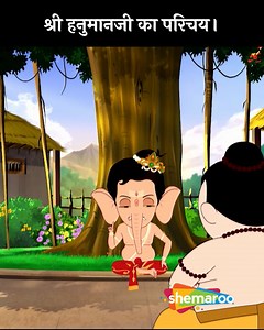 Bal Ganesh Ki Paathshaala #movie #ganesh #drama | Bal Ganesh