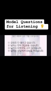 16 reactions | EPS TOPIK MODEL Question for Listening  #masangaytv #epstopik | Masangay TV | Facebook