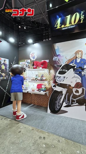 名探偵コナン AnimeJapan 2026 遭遇