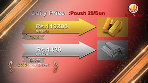 Daily Gold and Silver price as of Poush 29 Sun 2080 (Jan 14, 2024) | Karobar National Economic Daily