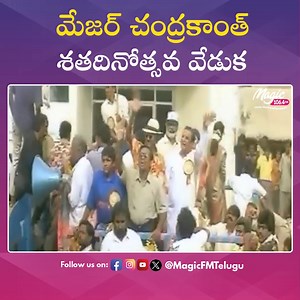 86K views · 2.4K reactions | This film was a very huge memory for all multi starrer film back then. #SrNTR #MohanBabuManchu #RamyaKrishna #Nagma #ManchuManoj #Tollywood #Throwback #MagicFM #MagicFMTelugu | Magic FM Telugu | Facebook