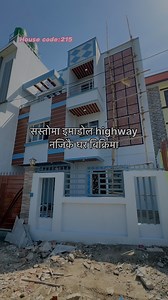 House code : 215 contact :9849176229/9808053946 🏠🏡 रिङ्ग रोड ग्वार्को चोक बाट 2.5 km इमाडोल highway बाट 150 मिटर भित्र 3 आनामा बनेको 3 तले उतर पुर्ब मोहोडाको ढलको सुबिधा भएको semi furnished घर बिक्रिमा ।सम्पर्क नम्बर 📞९८०८०५३९४६/९८४९१७६२२९(viber,whatsapp)💥"एक चोटी आउनुहोस 100% मन पराउनु हुनेछ" ।। ✅vip residential area✅build up area:-✅square feet:✅Land area=0-3-0-0आना✅Road=13feet ✅Face = north east ✅parking :2 car,4/5 bike👉️Ground floor >>🔸🔸🔸🔸📌kitchen dining:1📌bedroom-2📌bathroom-1👉️f