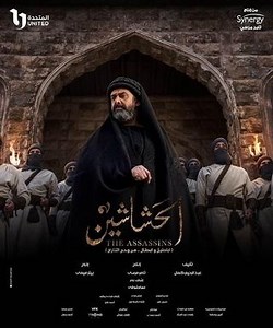 Episodes: Series - Al Hashshashin - 2024