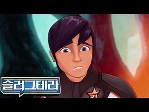 슬러그테라 🔥 지하 세계 슬러그테라2 🔥어린이 만화 🔥 시즌 1 에피소드