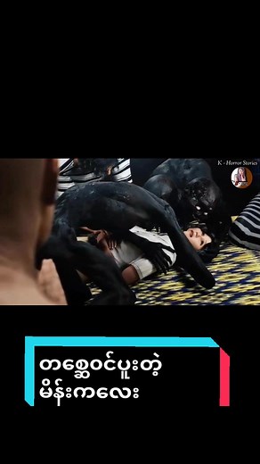 original sound - K - Horror Stories ပါဝင်သည့် K - Horror Stories (@k.horror.stories) ၏ ဗီဒီယိုများ