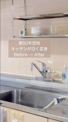 古くても、好きな空間はつくれる♡#団地 #シンプルな暮らし #シンプルライフ #団地暮らし #シングルマザー #ミニマリスト