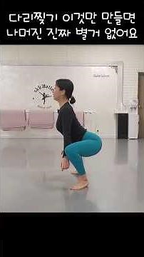 🔥The 'special pose' that makes leg splits truly possible