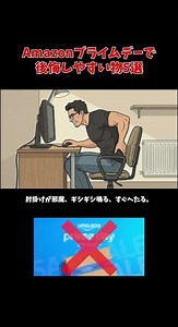 安い椅子とデスク、毎日使うなら雑に選ぶな
